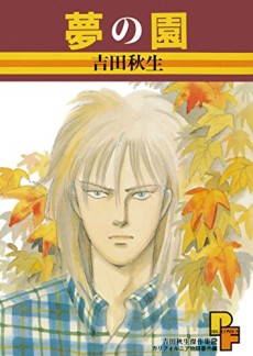 Cover Art for Yume no Sono