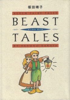 Cover Art for Beast Tales