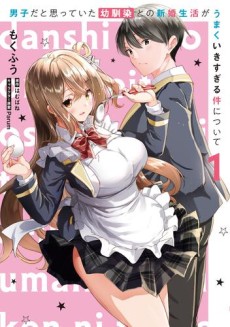 Cover Art for Danshi da to Omotte Ita Osananajimi to no Shinkon Seikatsu ga Umaku Ikisugiru Ken Nitsuite