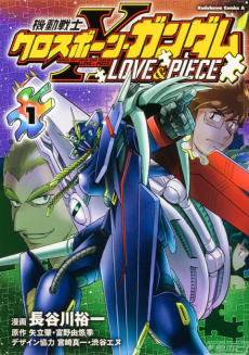 Cover Art for Kidou Senshi Crossbone Gundam LOVE&PIECE