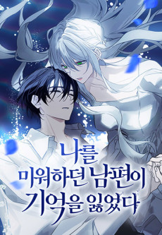 Cover Art for Nareul Miwohadeon Nampyeoni Gieogeul Ireotda