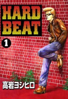 Cover Art for HARD BEAT