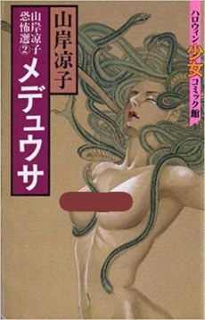 Cover Art for Medusa