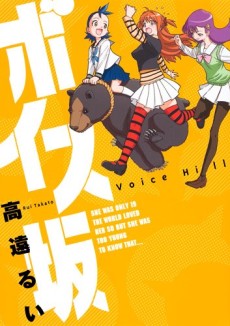 Cover Art for Voice Zaka