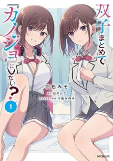 Cover Art for Futago Matomete "Kanojo" ni Shinai?