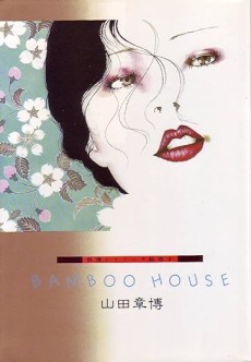 Cover Art for BAMBOO HOUSE