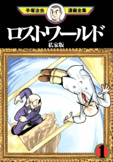 Cover Art for Lost World Shikaban