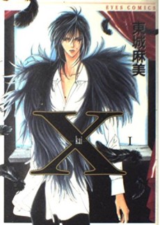 Cover Art for X Kai