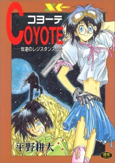 Cover Art for COYOTE: Hangyaku no Resistance