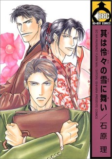 Cover Art for So wa Reirei no Yuki ni Mai