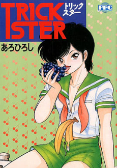 Cover Art for Trickster