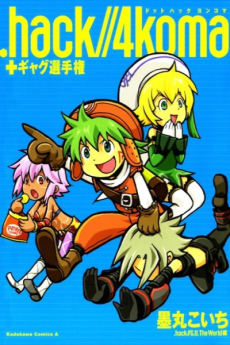 Cover Art for .hack//4koma + Gag Senshuken