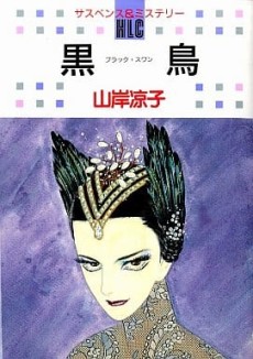 Cover Art for Kokuchou