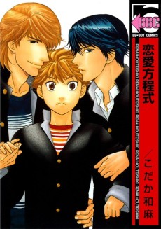 Cover Art for Renai Houteishiki