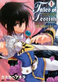 Tales of Destiny: Director's Cut