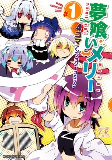 Cover Art for Yumekui Merry 4-koma Anthology