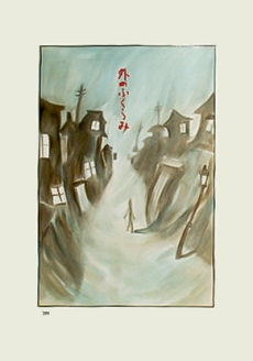 Cover Art for Soto no Fukurami