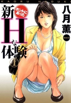 Cover Art for Shin Honto ni Atta H na Taiken