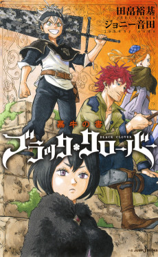 Cover Art for Black Clover: Abareushi no Sho