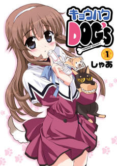 Cover Art for Kyouhaku DOG’s: Another Secret