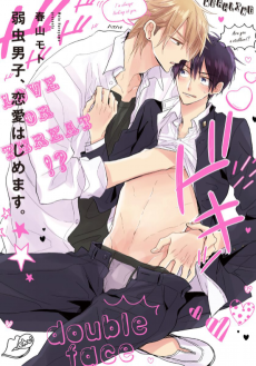 Cover Art for Yowamushi Danshi, Renai Hajimemasu.