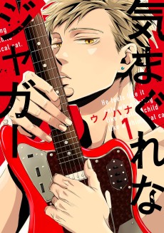 Cover Art for Kimagure na Jaguar