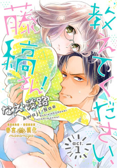 Cover Art for Oshiete Kudasai, Fujishima-san!