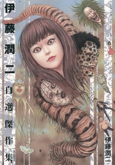 Cover Art for Itou Junji Jisen Kessakushuu
