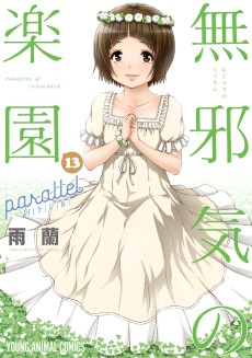 Cover Art for Mujaki no Rakuen: Parallel