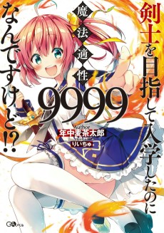 Cover Art for Kenshi wo Mezashite Nyuugaku Shitanoni Mahou Tekisei 9999 Nan desu kedo!?