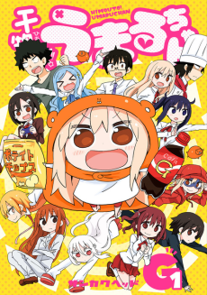 Cover Art for Himouto! Umaru-chan G