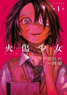 Cover Art for Yakedo Shoujo