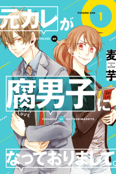 Cover Art for Motokare ga Fudanshi ni Natte Orimashite.