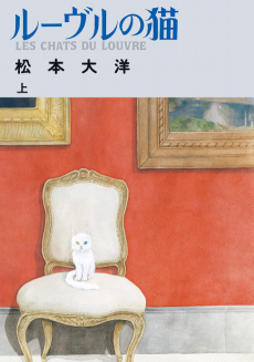 Cover Art for Louvre no Neko