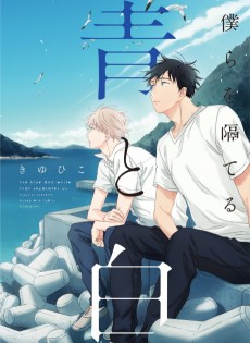 Cover Art for Bokura wo Hedateru Ao to Shiro