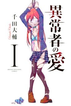 Cover Art for Ijousha no Ai