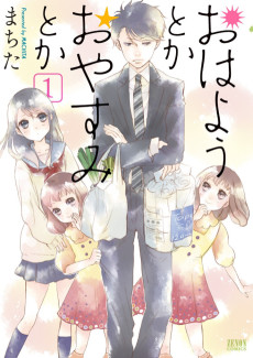 Cover Art for Ohayou toka Oyasumi toka