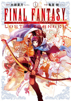 Cover Art for Final Fantasy: Lost Stranger
