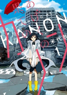 Cover Art for Ageku no Hate no Kanon