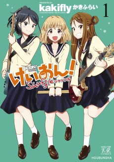 Cover Art for K-On! Shuffle