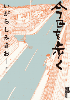 Cover Art for Kyou wo Aruku