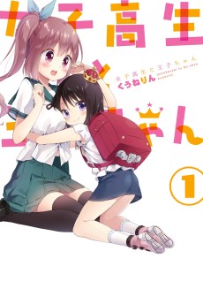 Cover Art for Joshikousei to Ouji-chan