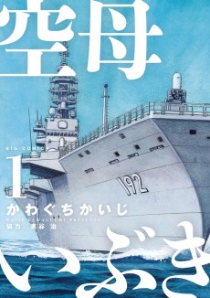 Cover Art for Kuubo Ibuki