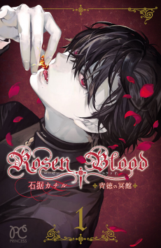Cover Art for Rosen Blood: Haitoku no Meikan