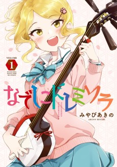 Cover Art for Nadeshiko Doremisora