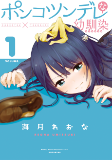 Cover Art for Ponko Tsundere na Osananajimi