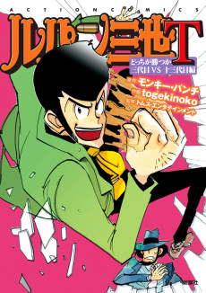 Cover Art for Lupin III T