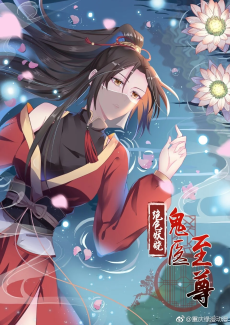 Cover Art for Gui Yi Feng Jiu