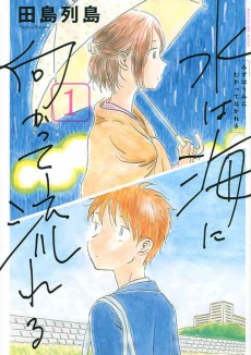 Cover Art for Mizu wa Umi ni Mukatte Nagareru