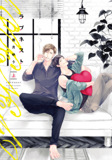 Cover Art for Love Nest